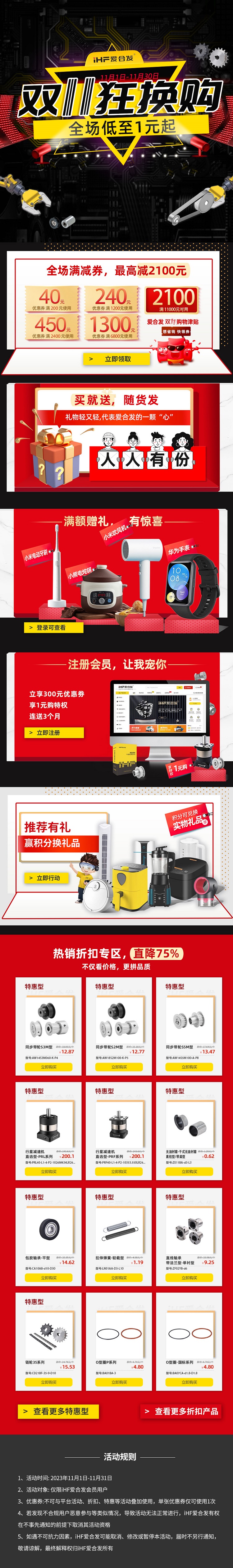 紐格爾：雙十一狂換購，全場低至1元起！