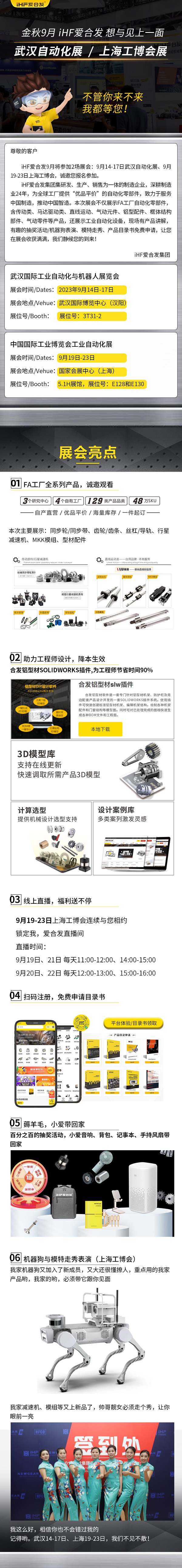 展會邀請：紐格爾即將乘坐高鐵與你相約武漢和上海！