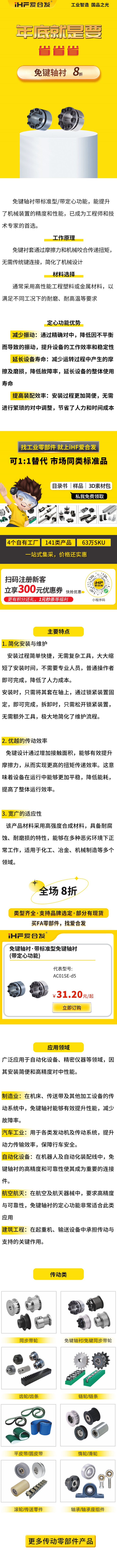 免鍵軸襯用吧，知道怎么選嗎？8折！