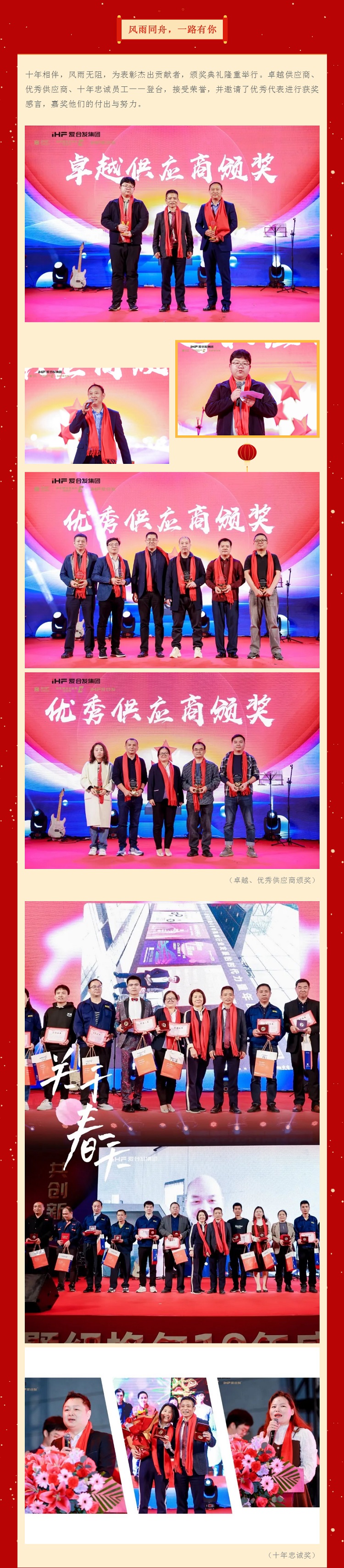 風雨同舟，一路有你