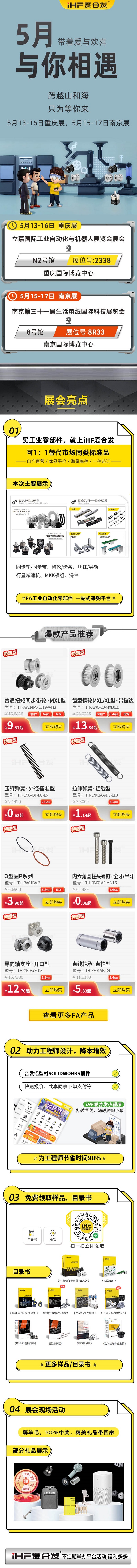 展會預告：5月紐格爾在你的城市與你相見！