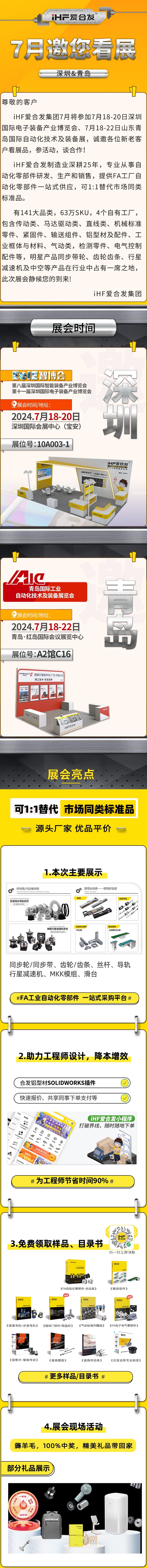 深圳與青島：紐格爾廠家7月邀您看展！